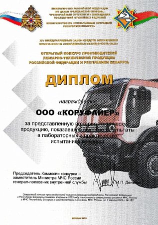 2023 Диплом за участие в конкурсе