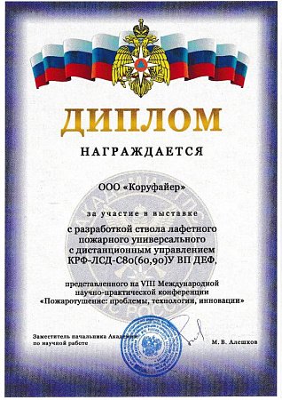 2022 Диплом за участие в выставке