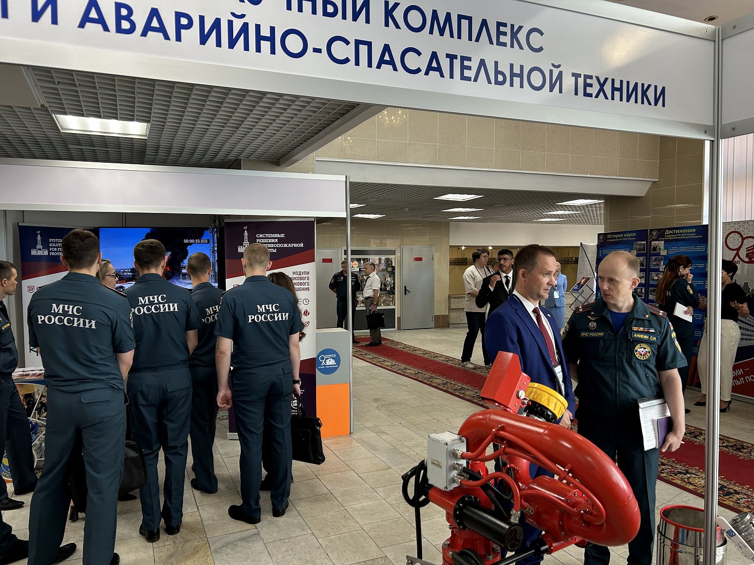 II Международная конференция по обеспечению безопасности нефтяных объектов