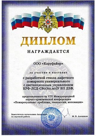 2022 Диплом за участие в выставке
